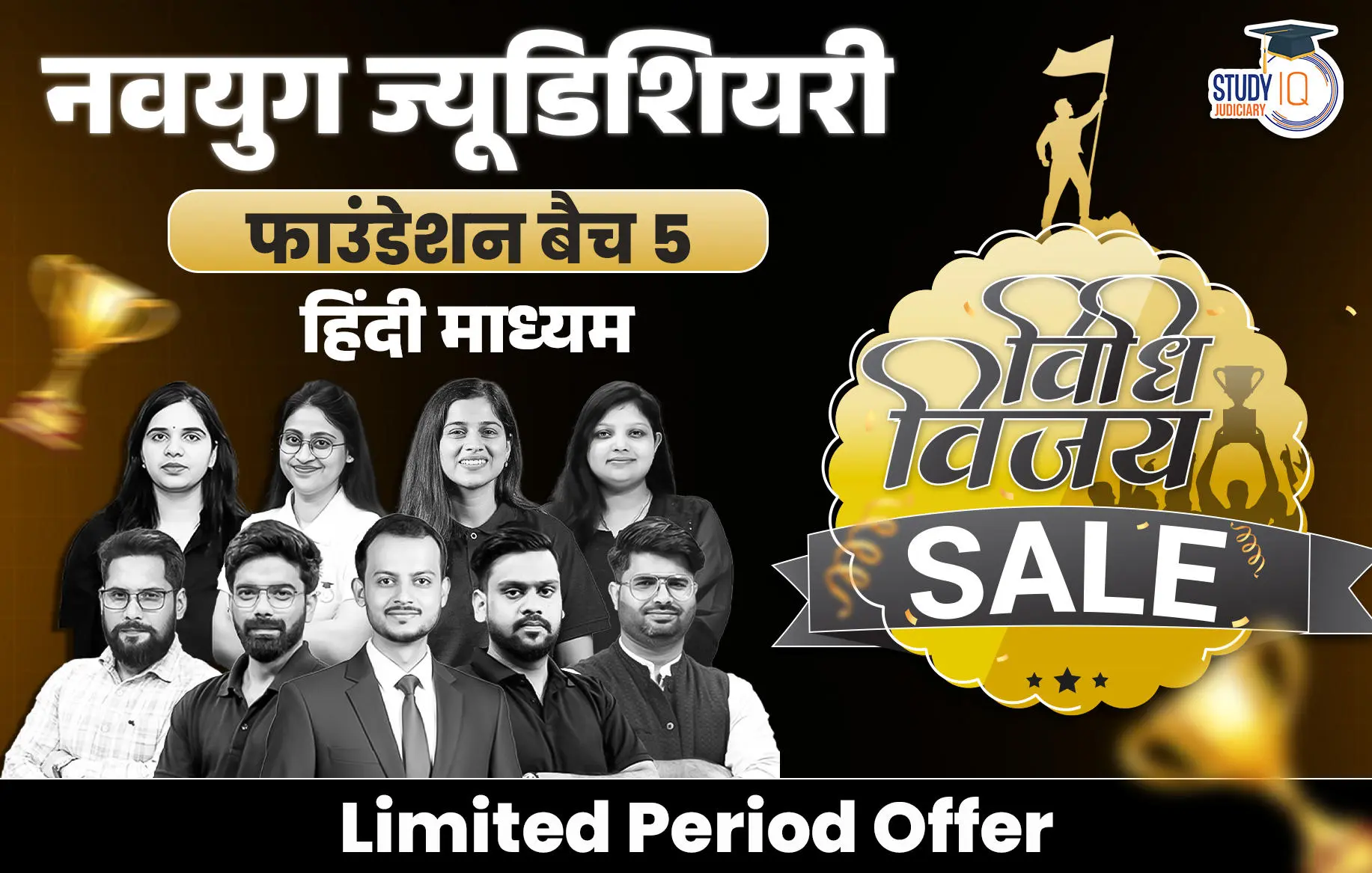 Navyug Judiciary Live Foundation Batch 5.0 (Hindi)
