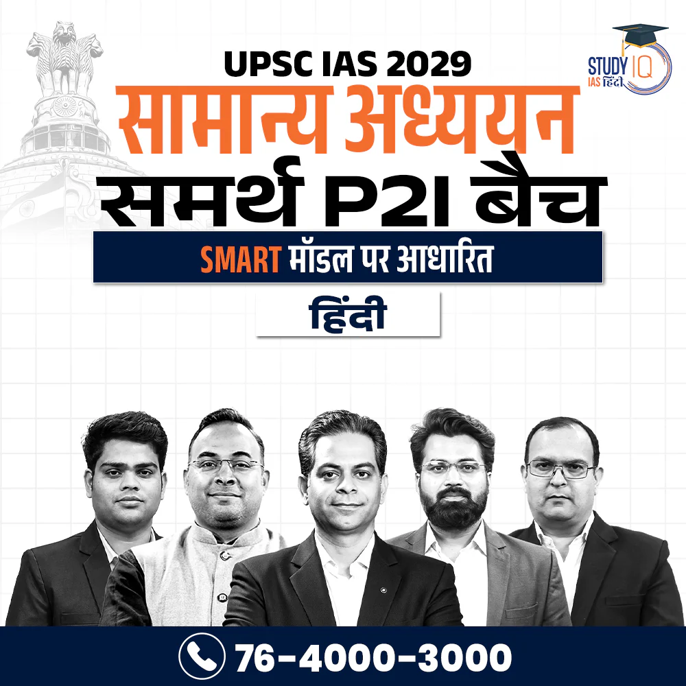 UPSC GS FOUNDATION