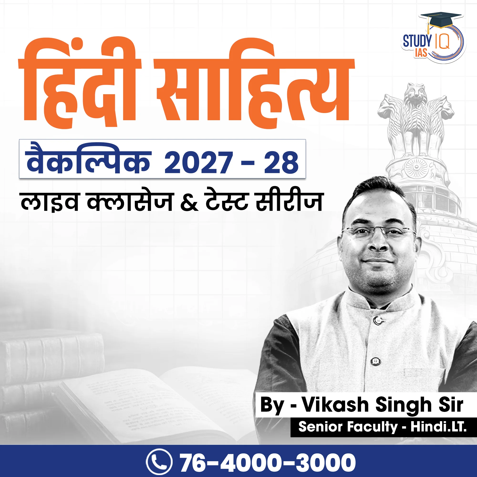 UPSC OPTIONALS